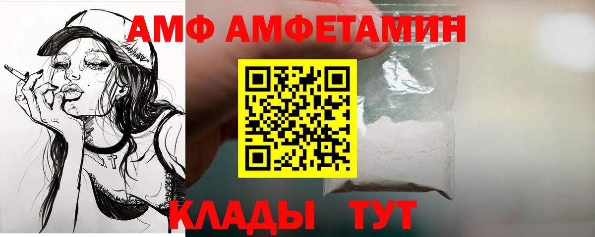АМФ  АМФЕТАМИН  Вход с VPN  Амфетамин Premium  Гусиноозёрск 