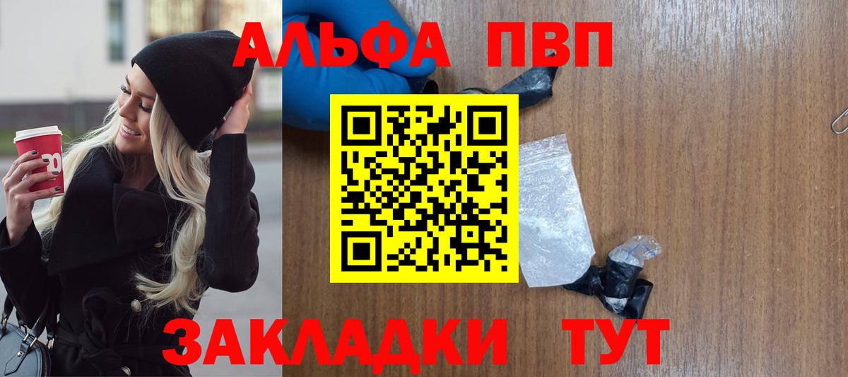A-PVP крисы CK Гусиноозёрск