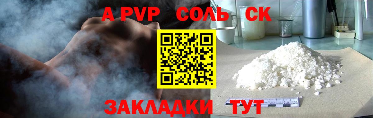 Alpha-PVP Соль  Вход с VPN  Гусиноозёрск  Alpha PVP  А ПВП крисы CK  APVP мука 