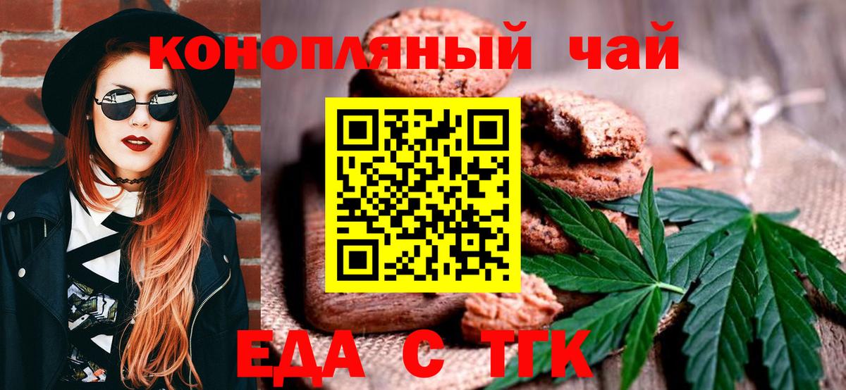 Гусиноозёрск  Еда ТГК марихуана  Вход с VPN 