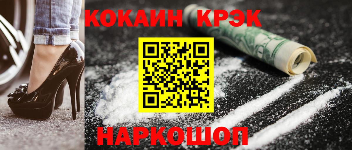 Cocaine 97% Гусиноозёрск