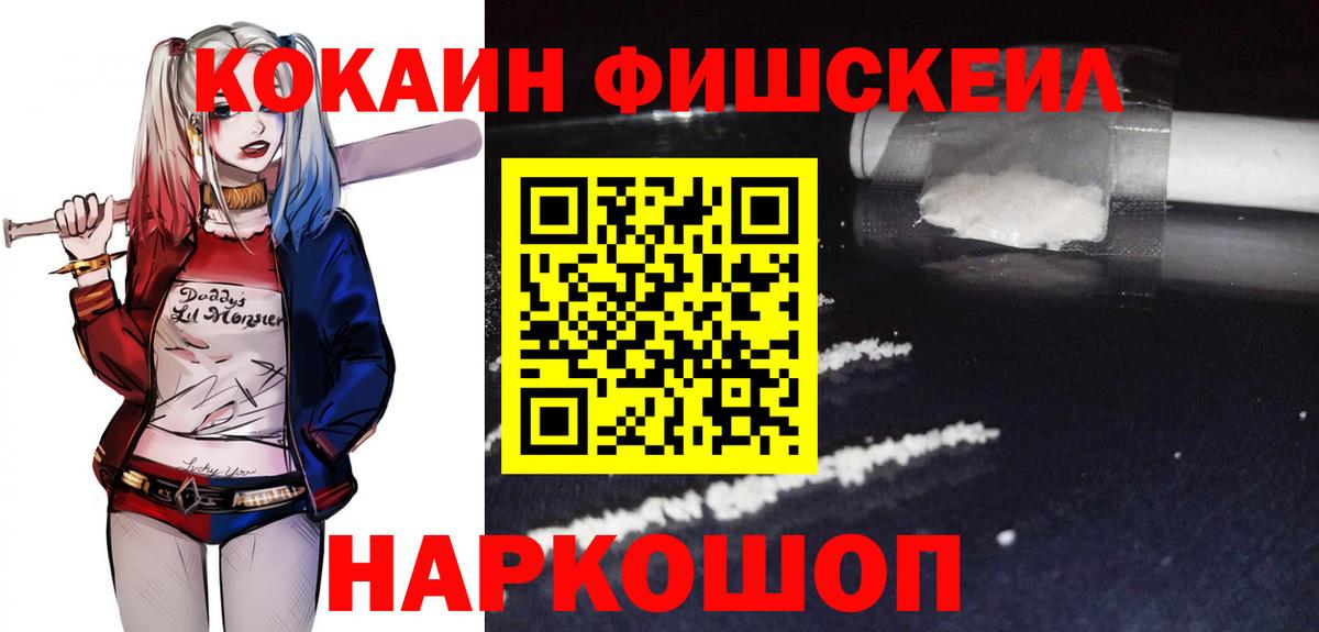 COCAIN Эквадор  Вход с VPN  Cocaine 99%  Гусиноозёрск 