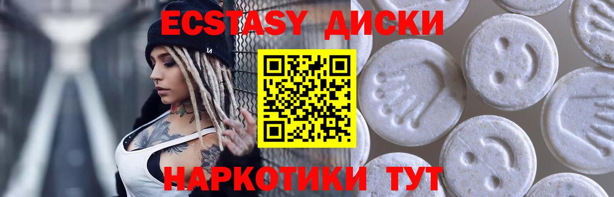 Ecstasy таблы  Ecstasy 99%  Вход с VPN  Экстази  Гусиноозёрск 