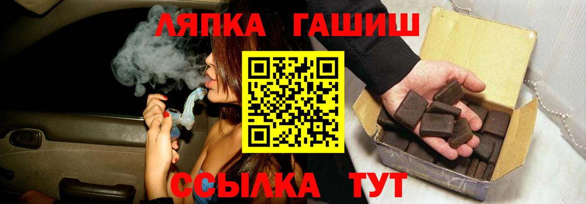 Гусиноозёрск  ГАШ  ГАШИШ индика сатива  Вход с VPN  ГАШ гарик 