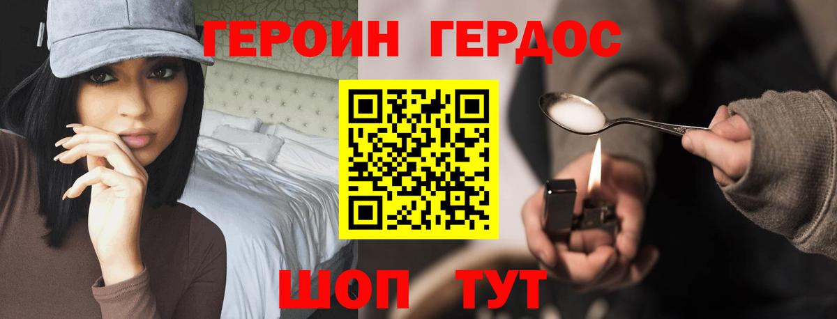 Гусиноозёрск  ГЕРОИН Афган  Вход с VPN 