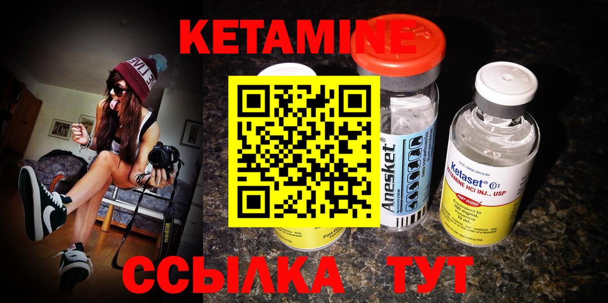 Кетамин ketamine  Вход с VPN  Гусиноозёрск 