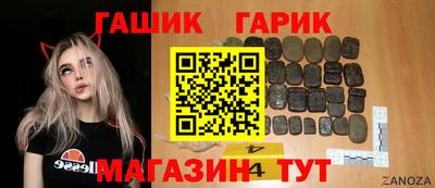 гашик Ливны