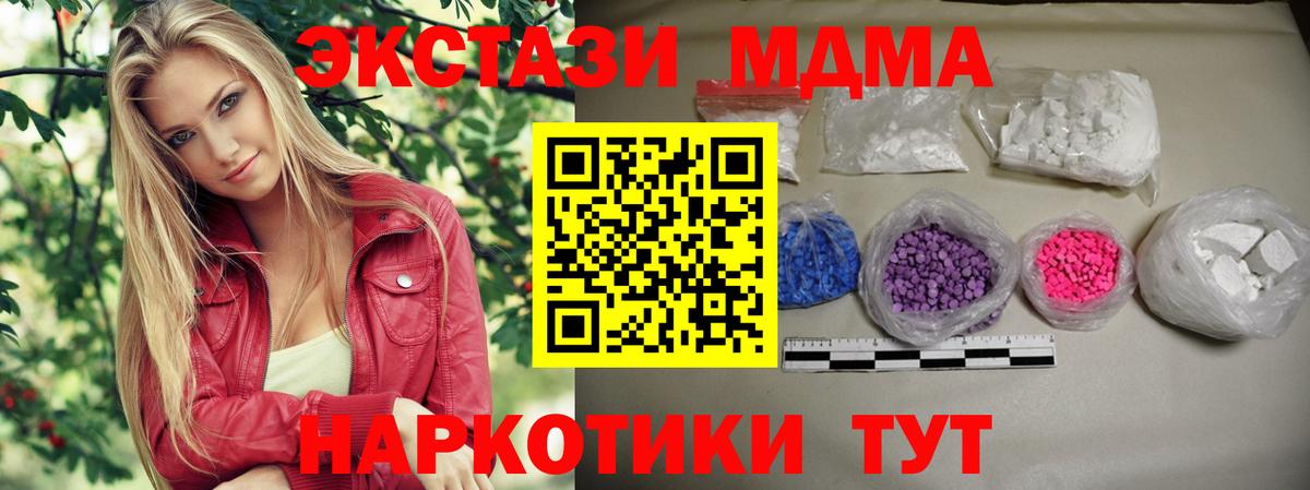 MDMA Molly  Вход с VPN  Гусиноозёрск 