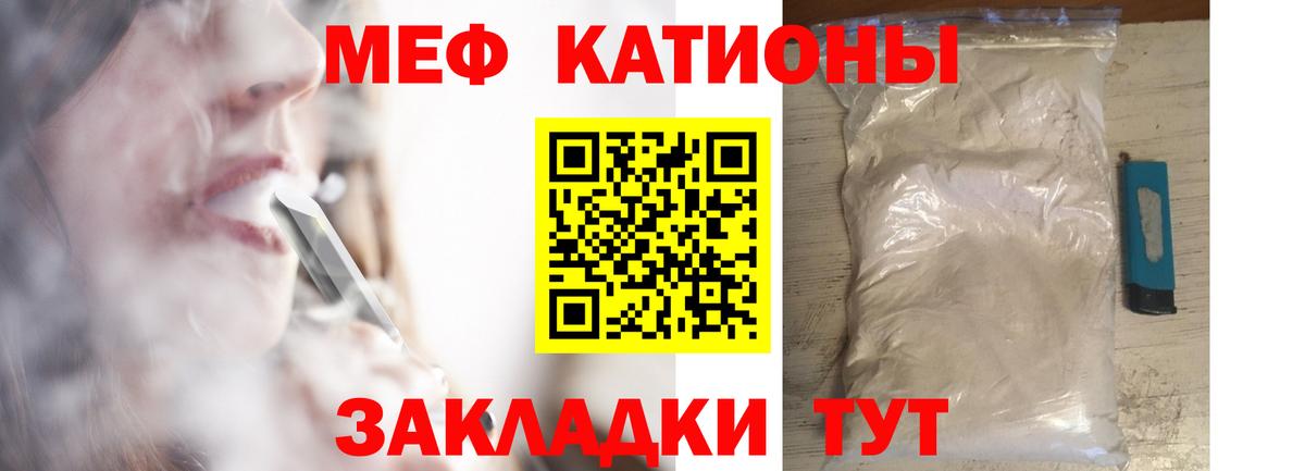 МЕФ кристаллы Гусиноозёрск