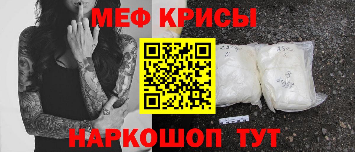 Меф VHQ  МЕФ  Гусиноозёрск  Вход с VPN 