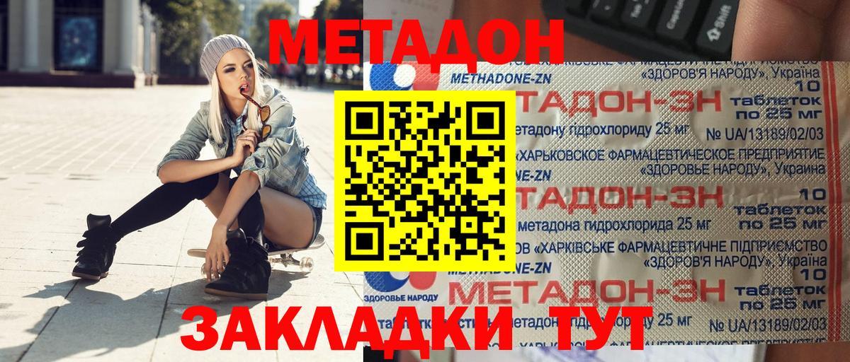 Гусиноозёрск  Метадон мёд  Метадон VHQ  Вход с VPN 