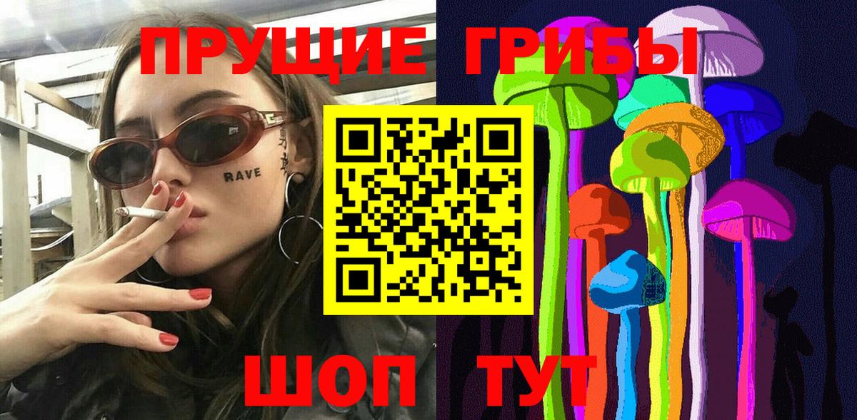 Псилоцибиновые грибы прущие грибы  Вход с VPN  Гусиноозёрск  Галлюциногенные грибы Magic Shrooms 